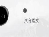 2021-2022学年统编版高中语文选择性必修上册5.1《论语》十二章 课件48张