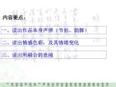 2021-2022学年统编版高中语文选择性必修上册《将进酒》课件23张