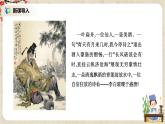 8《夢(mèng)游天姥吟留別》課件+教學(xué)設(shè)計(jì)