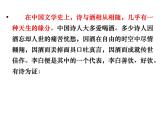 2021-2022学年统编版高中语文选择性必修上册古诗词诵读《将进酒》课件21张