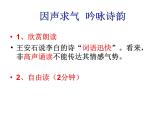 2021-2022学年统编版高中语文选择性必修上册古诗词诵读《将进酒》课件21张