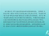 高考语文二轮复习第1部分现代文阅读专题1论述类文本阅读课件