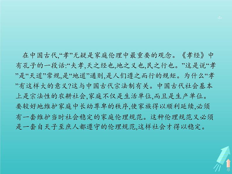 高考语文二轮复习第1部分现代文阅读专题1论述类文本阅读课件05