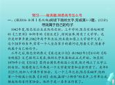 高考语文二轮复习第1部分现代文阅读专题3实用类文本阅读__传记课件