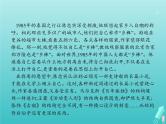 高考语文二轮复习第1部分现代文阅读专题3实用类文本阅读__传记课件