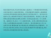 高考语文二轮复习第1部分现代文阅读专题3实用类文本阅读__传记课件