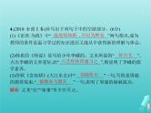 高考语文二轮复习第2部分古代诗文阅读专题3名句名篇默写课件