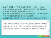 高考语文二轮复习第3部分语言文字应用专题2辨析并修改病句课件