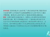 高考语文二轮复习第3部分语言文字应用专题4图文转换课件