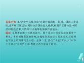 高考语文二轮复习第3部分语言文字应用专题4图文转换课件