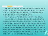 高考语文二轮复习第4部分高考作文梯级学案专题2考场作文分体专攻2记叙文课件