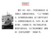 2021-2022学年统编版高中语文选择性必修上册3-2《县委书记的榜样——焦裕禄》课件32张