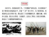 2021-2022学年统编版高中语文选择性必修上册3-2《县委书记的榜样——焦裕禄》课件32张
