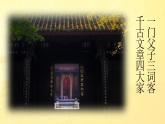 2021-2022学年统编版高中语文必修下册16-2《六国论》课件 19张