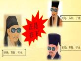 2021-2022学年统编版高中语文必修下册16-2《六国论》课件 19张