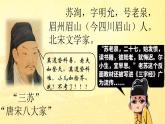 2021-2022学年统编版高中语文必修下册16-2《六国论》课件 19张
