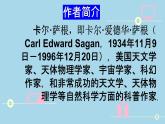 2021-2022学年统编版高中语文选择性必修下册13-2《宇宙的边疆》课件 16张