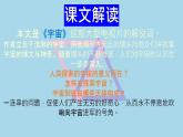 2021-2022学年统编版高中语文选择性必修下册13-2《宇宙的边疆》课件 16张