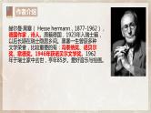 第六单元第八节《读书：目的和前提》课件+教案