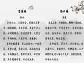 2021-2022学年统编版高中语文选择性必修下册4.1《望海潮》课件14张