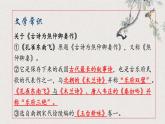 2021-2022学年统编版高中语文选择性必修下册2.《孔雀东南飞》课件25张