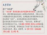 2021-2022学年统编版高中语文选择性必修下册2.《孔雀东南飞》课件25张
