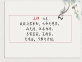 2021-2022学年统编版高中语文选择性必修下册2.《孔雀东南飞》课件25张