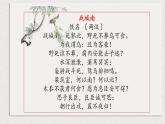 2021-2022学年统编版高中语文选择性必修下册2.《孔雀东南飞》课件25张
