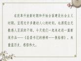 2022-2023学年统编版高中语文选择性必修上册3.2《县委书记的好榜样——焦裕禄》课件29张