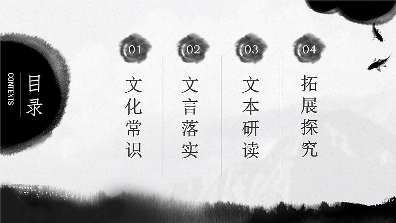 2022-2023学年统编版高中语文选择性必修上册5.2《大学之道》课件37张第3页