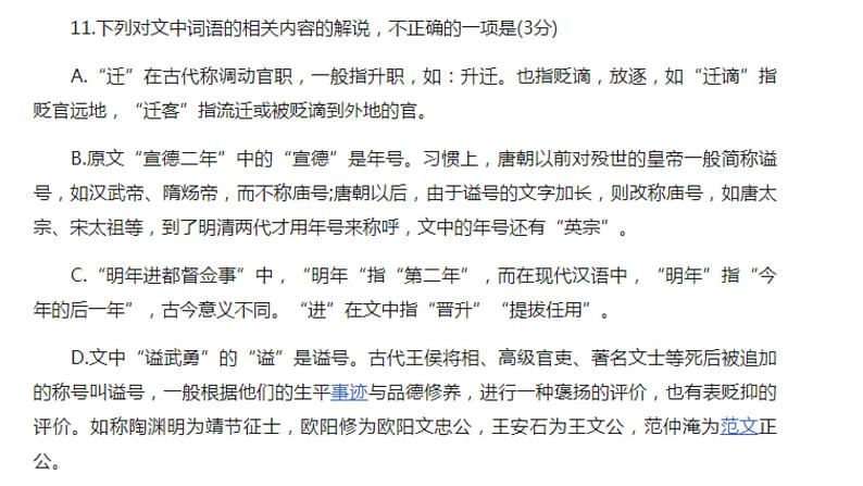 2021-2022学年统编版高中语文必修下册11.2 《与妻书》课件18张第6页