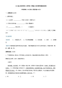 2022届上海市华师大二附中高三下学期期中语文试题含解析