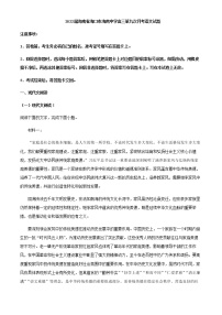 2022届海南省海口市海南中学高三第九次月考语文试题含解析