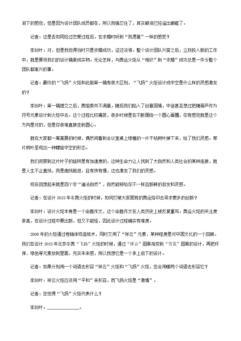 2022届重庆市巴蜀中学高三考前冲刺卷（三）语文试题含解析03