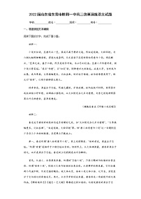 2022届山东省东营市胜利一中高三仿真演练语文试题含解析