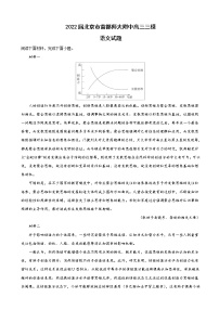 2022届北京市首都师大附中高三三模语文试题含解析