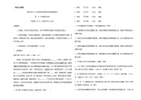 2022届天津市南开中学高考语文模拟考场仿真演练卷01含解析