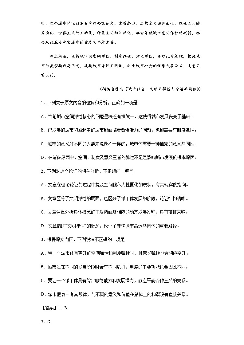 2021-2022学年江西省抚州市临川二中高二下学期期中语文试题第2页