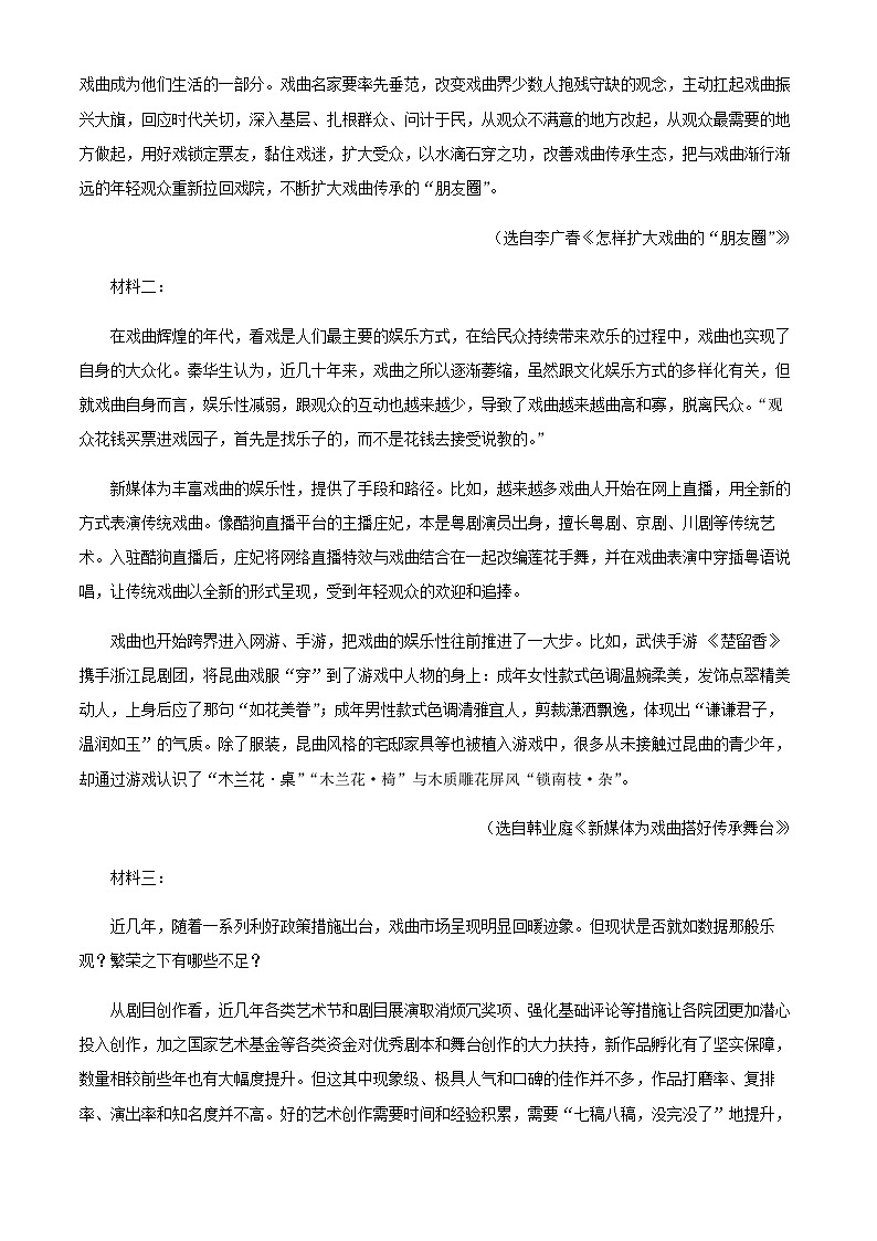 2021-2022学年甘肃省庆阳市六中高一下学期期中语文试题含解析第2页