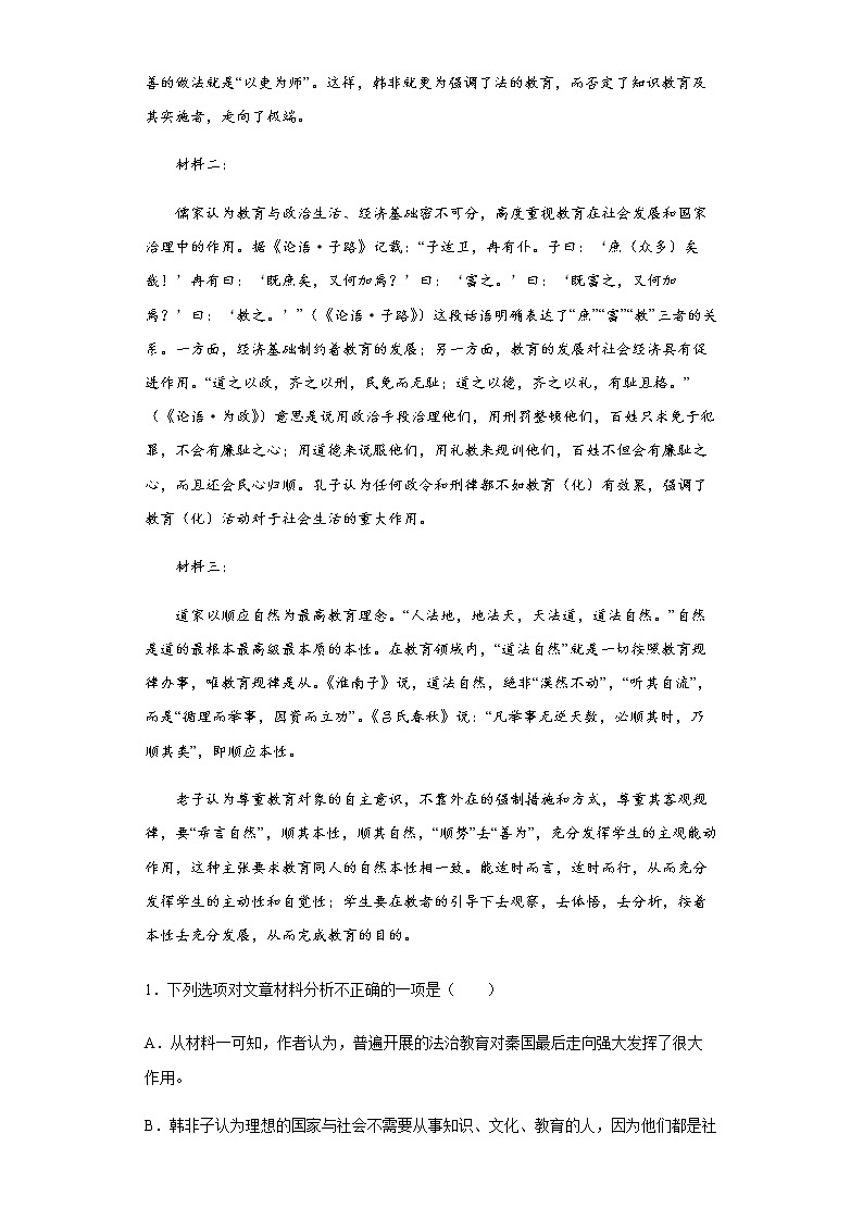 2021-2022学年江西省抚州市临川一中暨临川一博中学高一下学期第二次月考语文试题含解析02