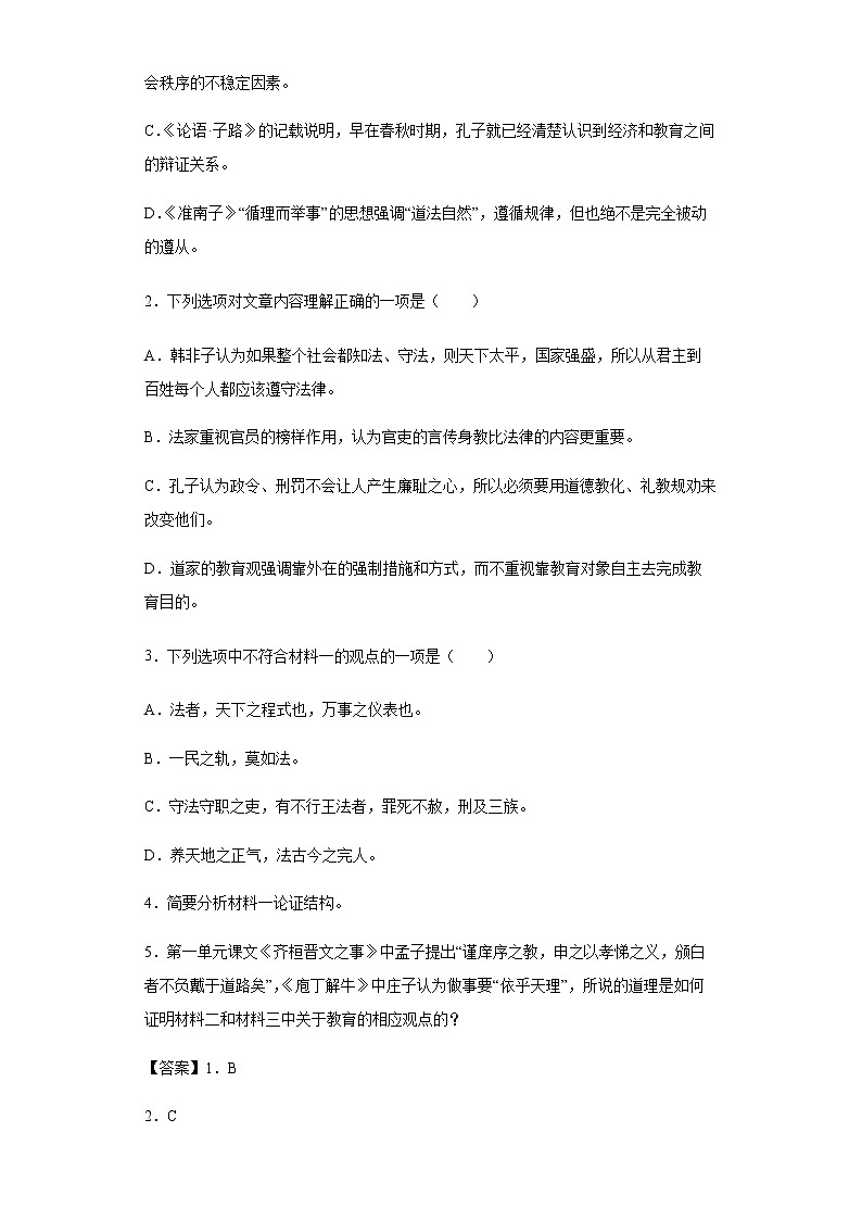 2021-2022学年江西省抚州市临川一中暨临川一博中学高一下学期第二次月考语文试题含解析03