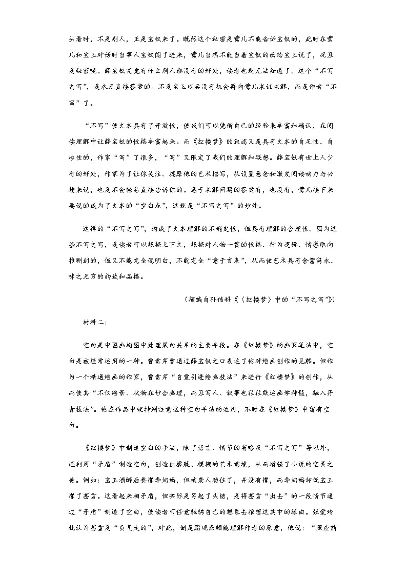 2021-2022学江西省南昌市南昌县莲塘一中年高一4月期中线上质量检测语文试题02