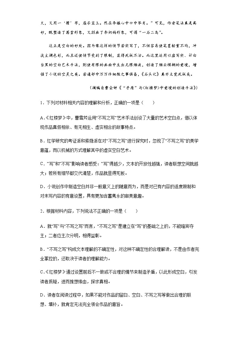 2021-2022学江西省南昌市南昌县莲塘一中年高一4月期中线上质量检测语文试题03