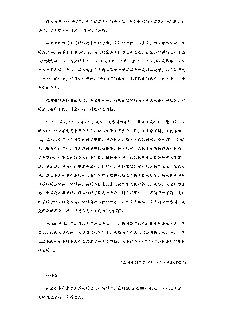 2021-2022学年江西省新余市一中高一下学期开学检测语文试题含解析02