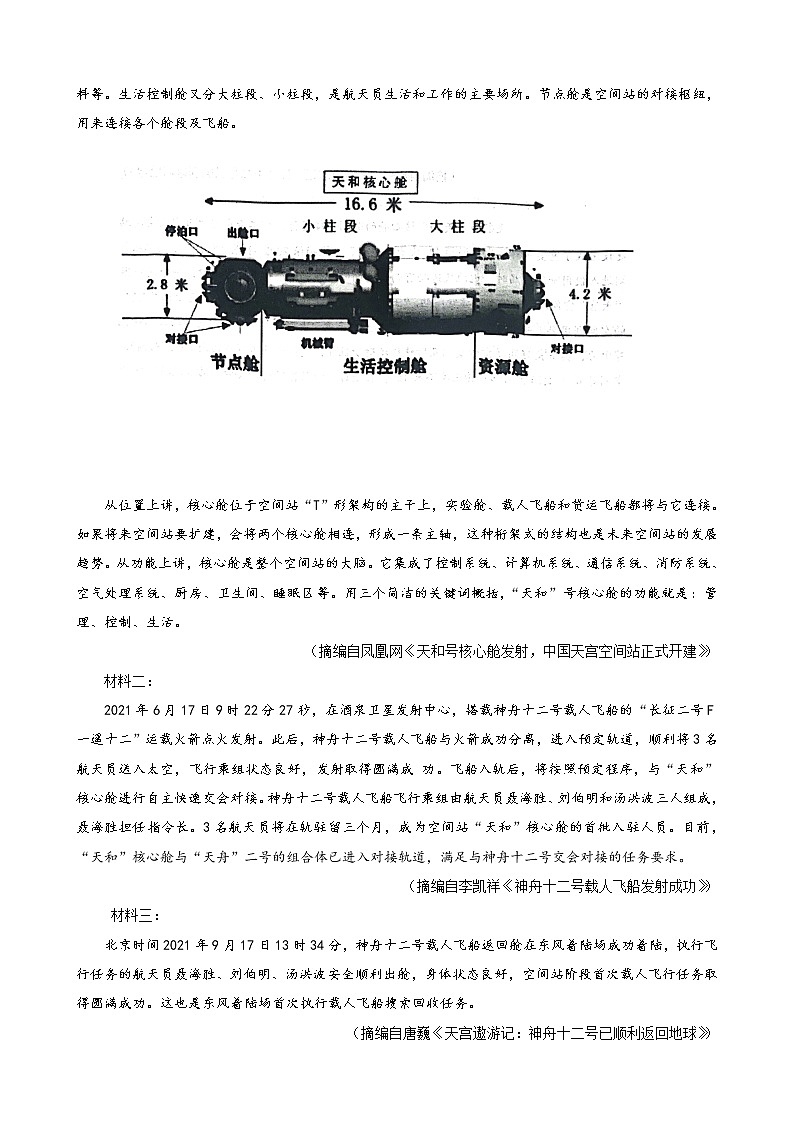 2022届宁夏回族自治区银川一中高三三模语文试题含解析03