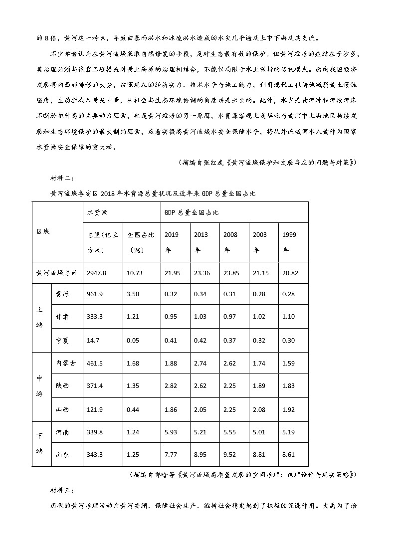 2022成都七中高二下学期6月月考试题语文含答案03