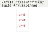 2021-2022学年统编版高中语文必修下册1.1《子路、曾皙、冉有、公西华侍坐》课件40张
