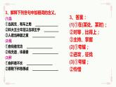 2022-2023学年统编版高中语文选择性必修上册6.1《老子》四章 作业练习讲评课件22张