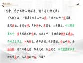 2021-2022学年统编版高中语文选择性必修下册12.《石钟山记》课件27张