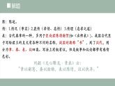 2021-2022学年统编版高中语文选择性必修下册9-1《陈情表》 课件25张